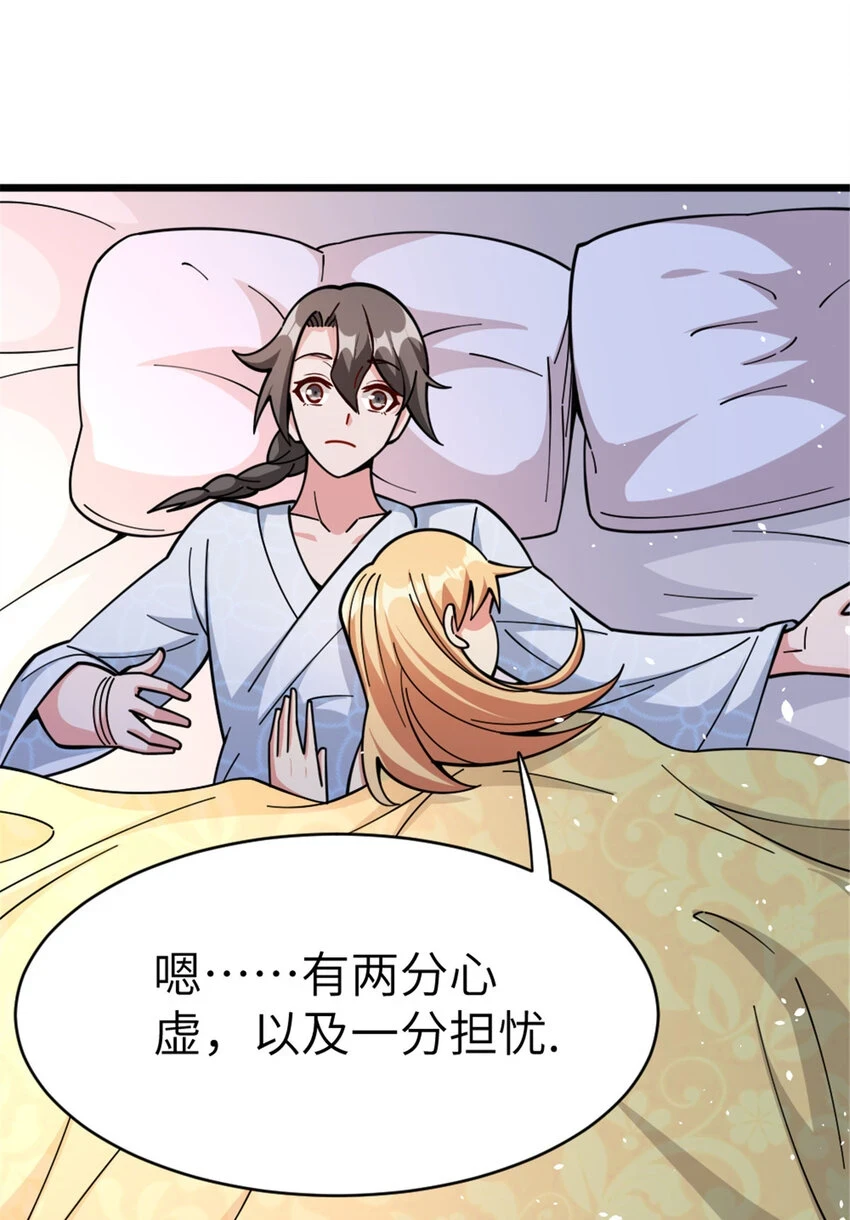 460 你是不是心虚54