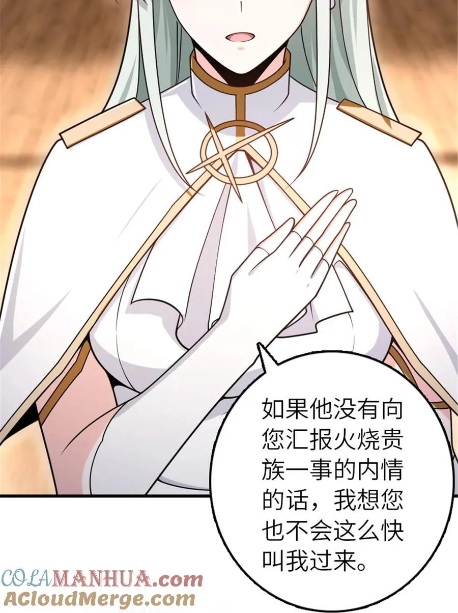 556 意想不到的处置18