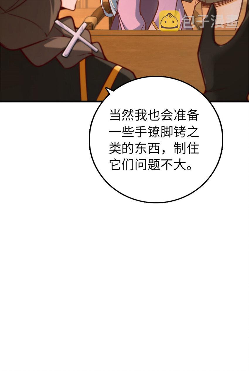 313 明明只是个凡人国王30