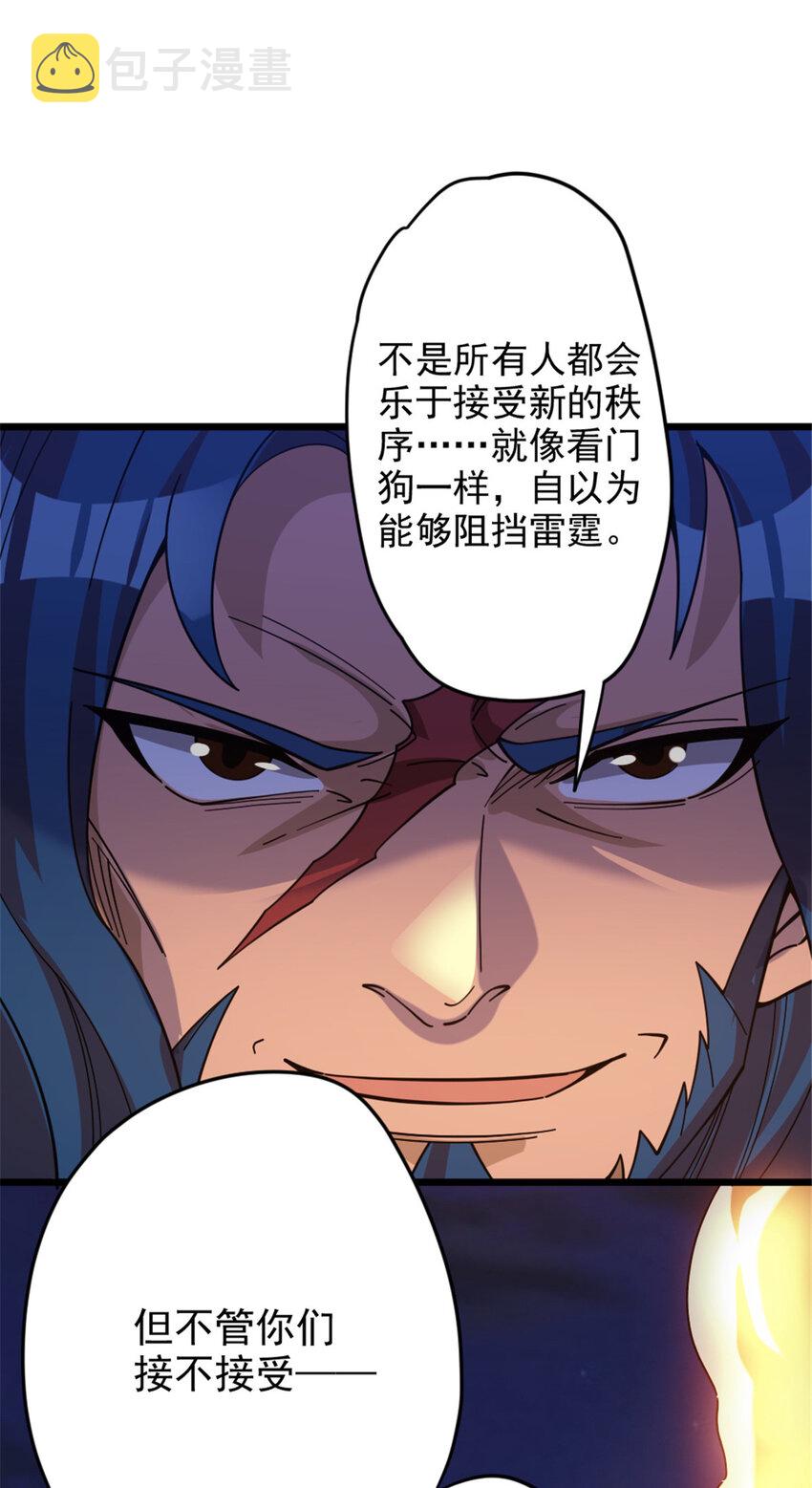 420 新的族长24