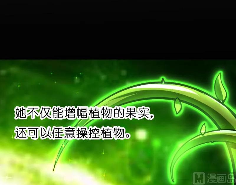 70 新女巫，新能力66