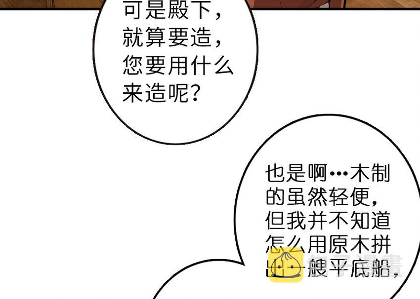 52 造船大业11