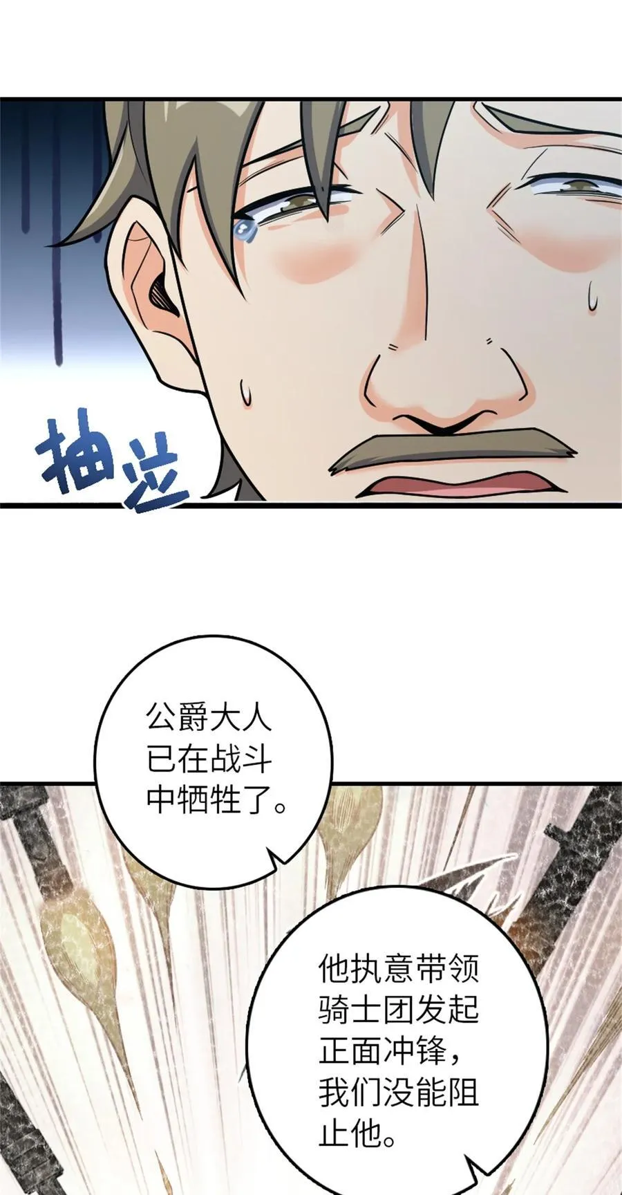 512 东境的选择8