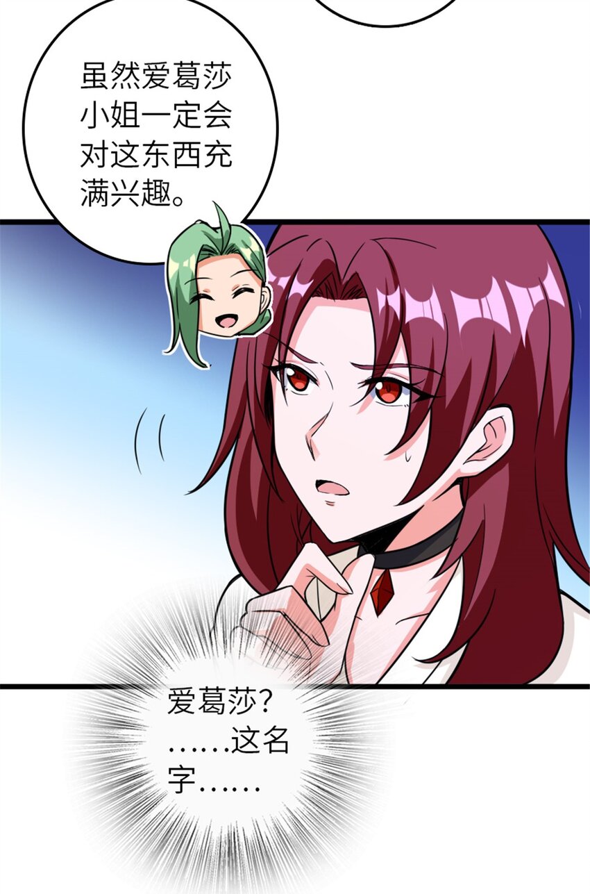 393 神奇的无冬城15