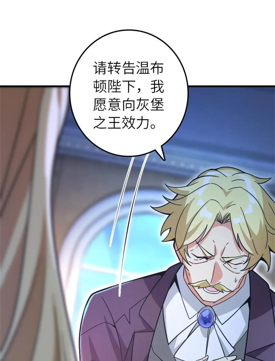 546 风起辉光城20