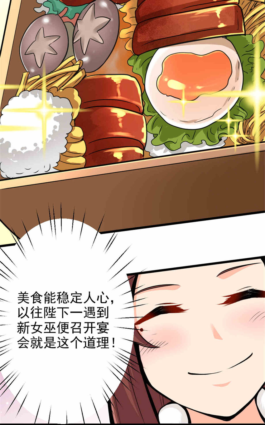 427 影响觉醒的原因41