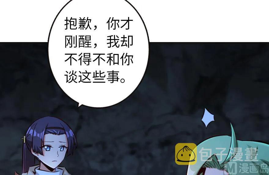 61 共助会的抉择61