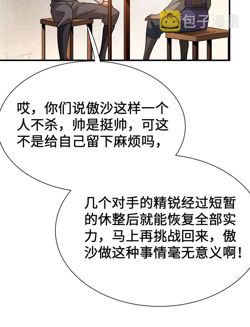 433 血腥的厮杀28
