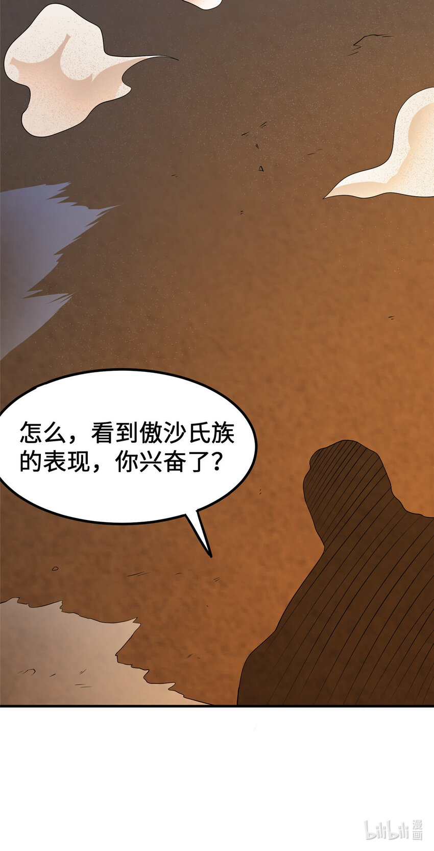 431 你兴奋了？41