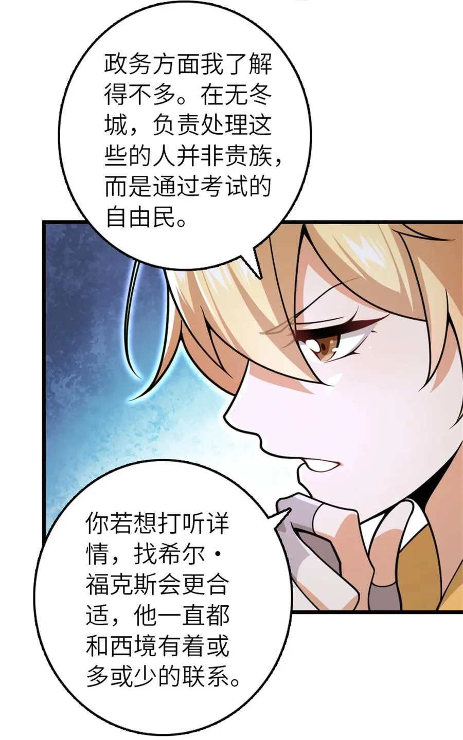 552 只是凡人7