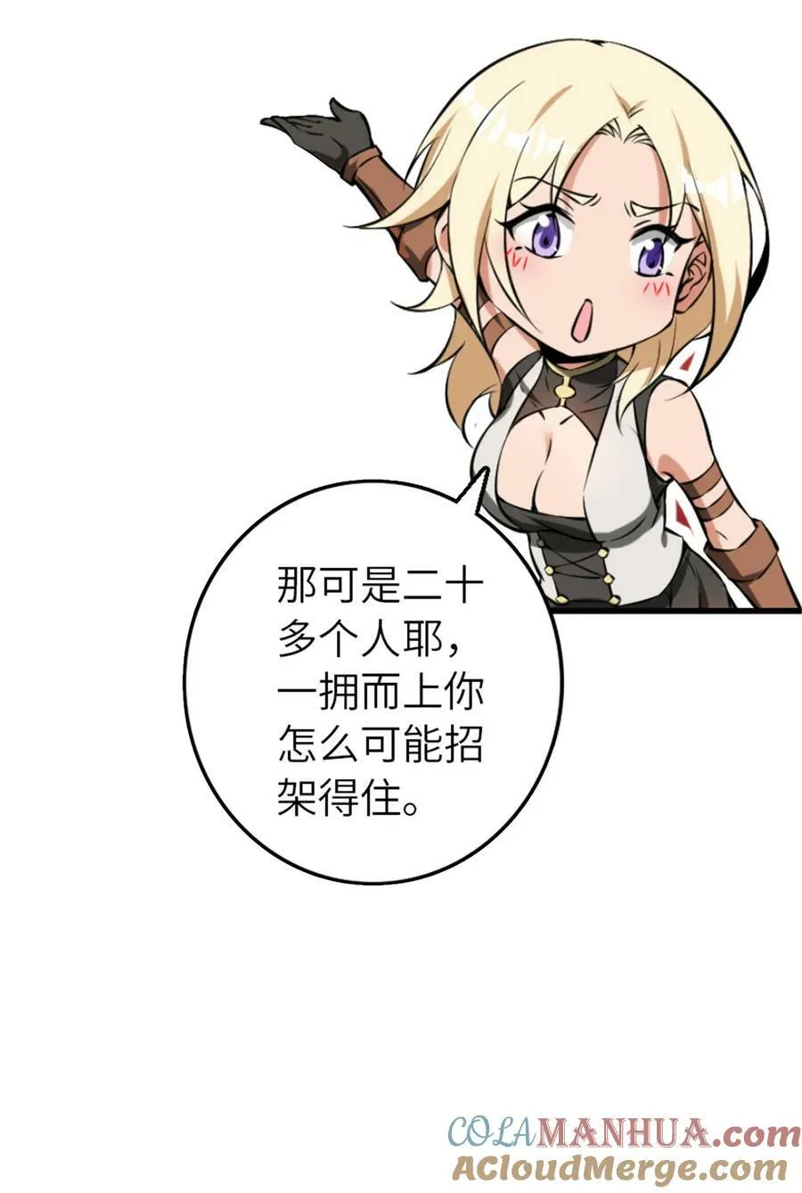 505 西线攻势正式开启6