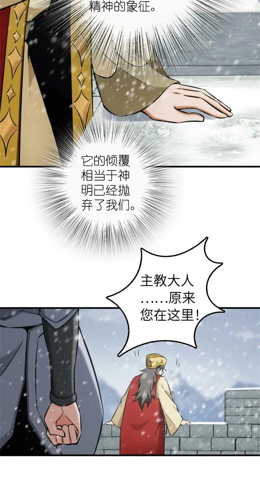 481 最后的“教皇”32