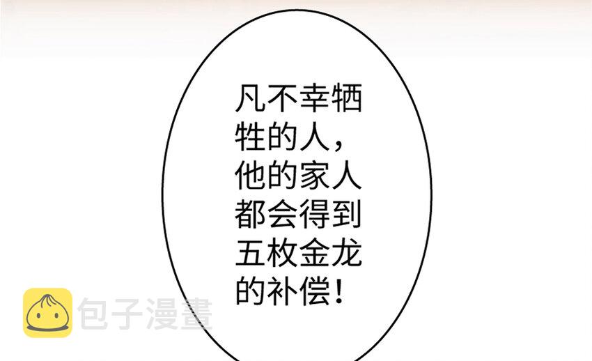 19 愿为殿下而战！85