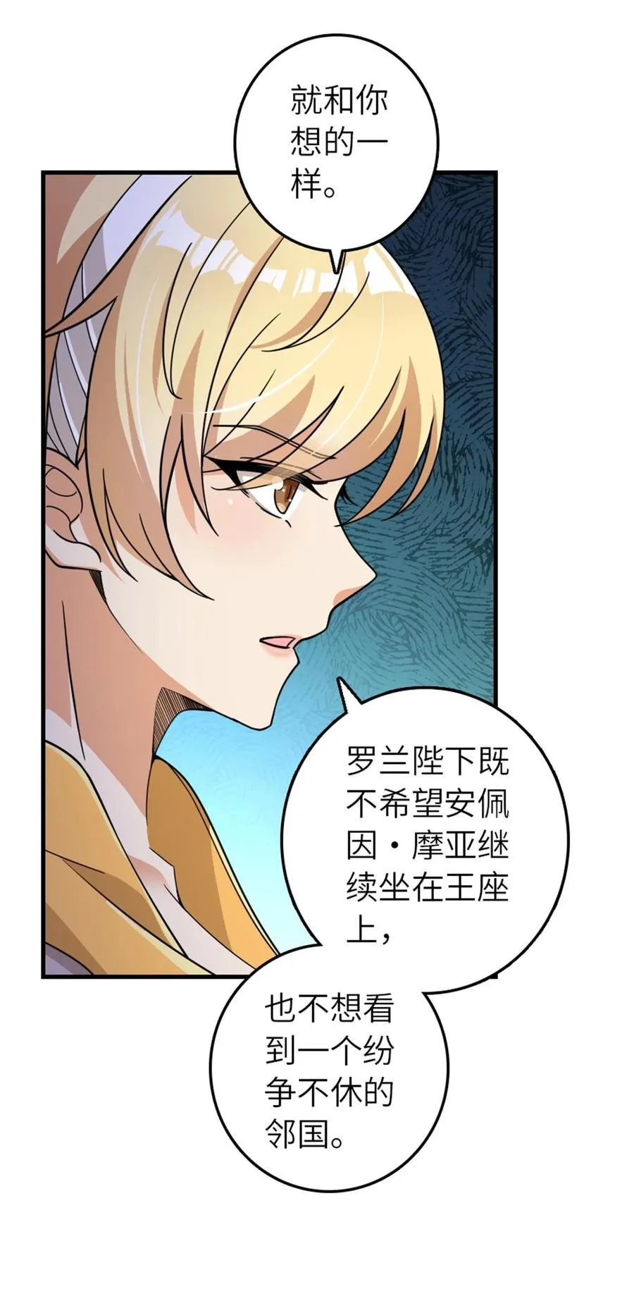 545 王的委托40