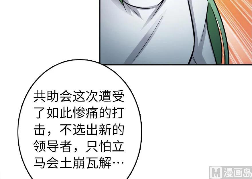 61 共助会的抉择65