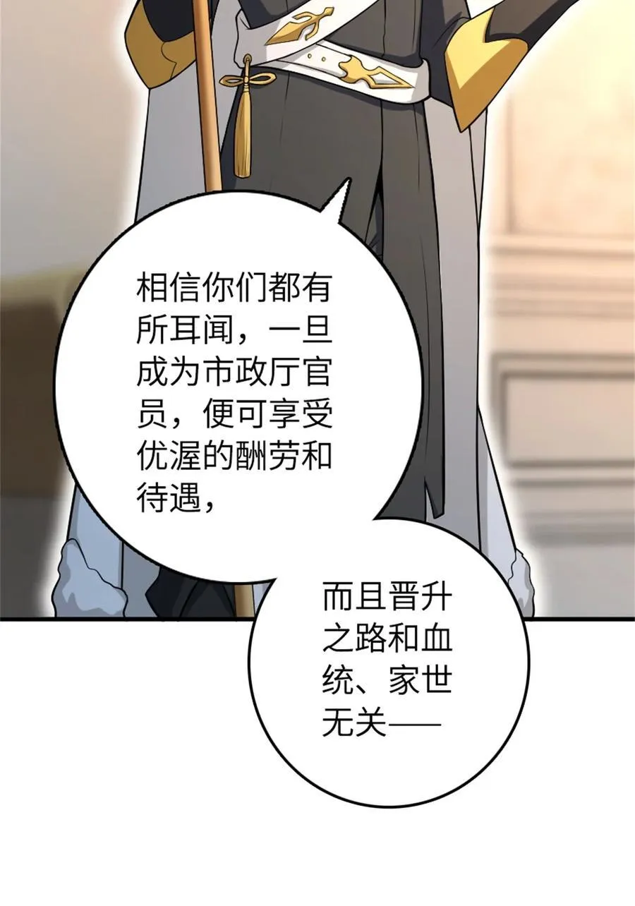 517 王者归来50