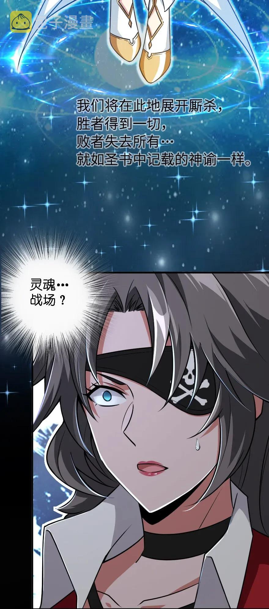 194 灵魂之战34