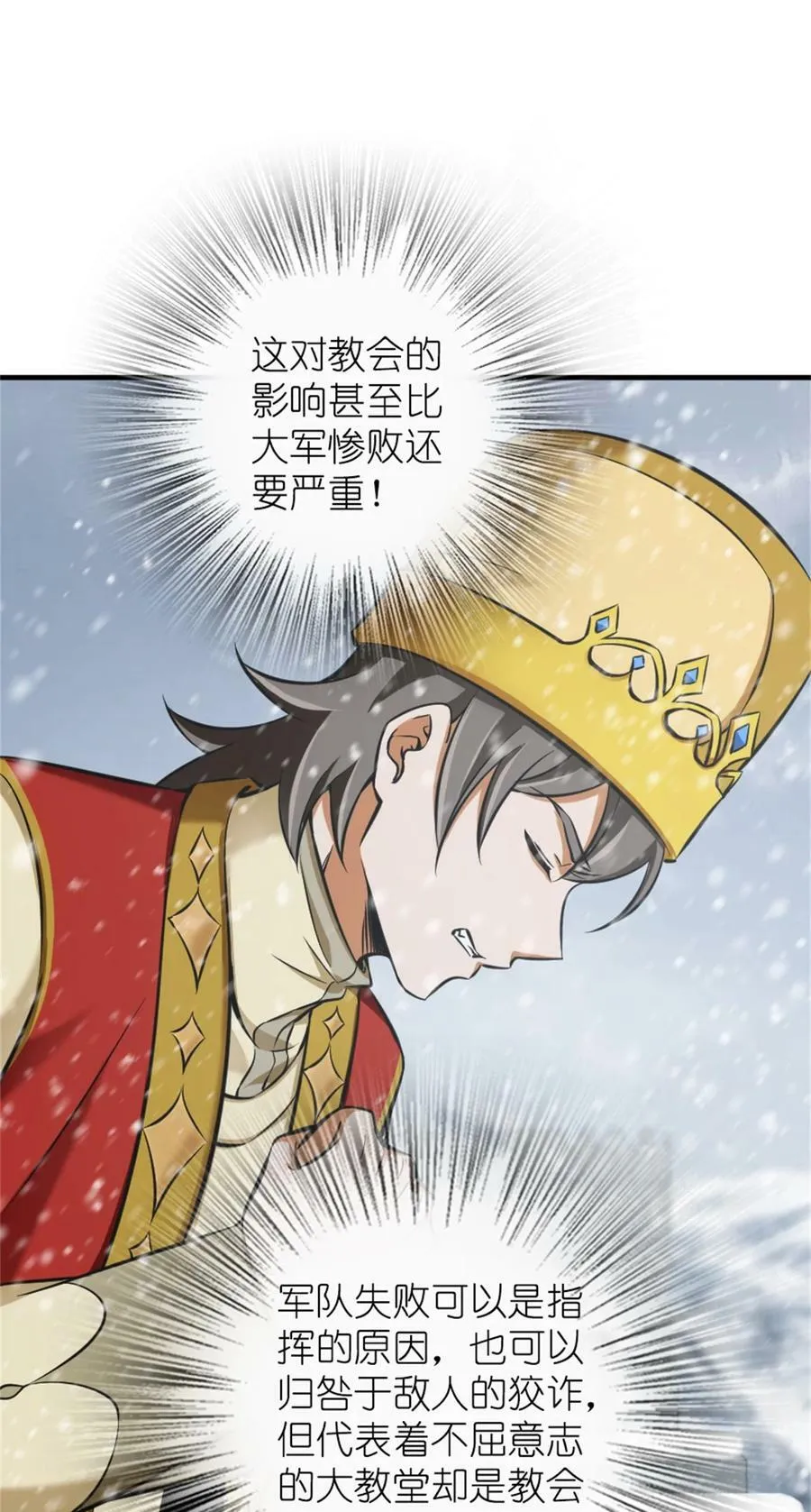 481 最后的“教皇”31