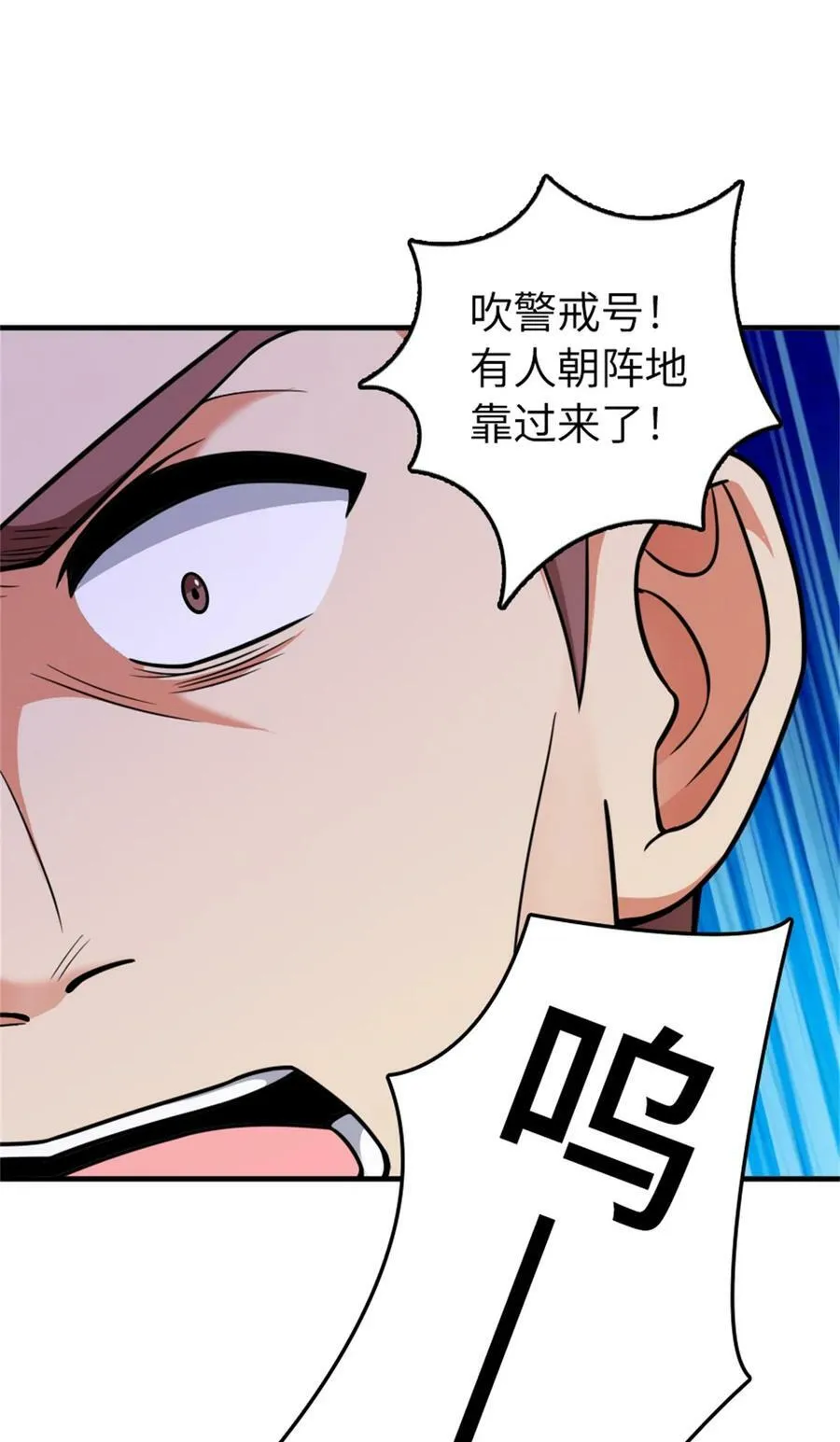 480 突然出现的“敌人”25