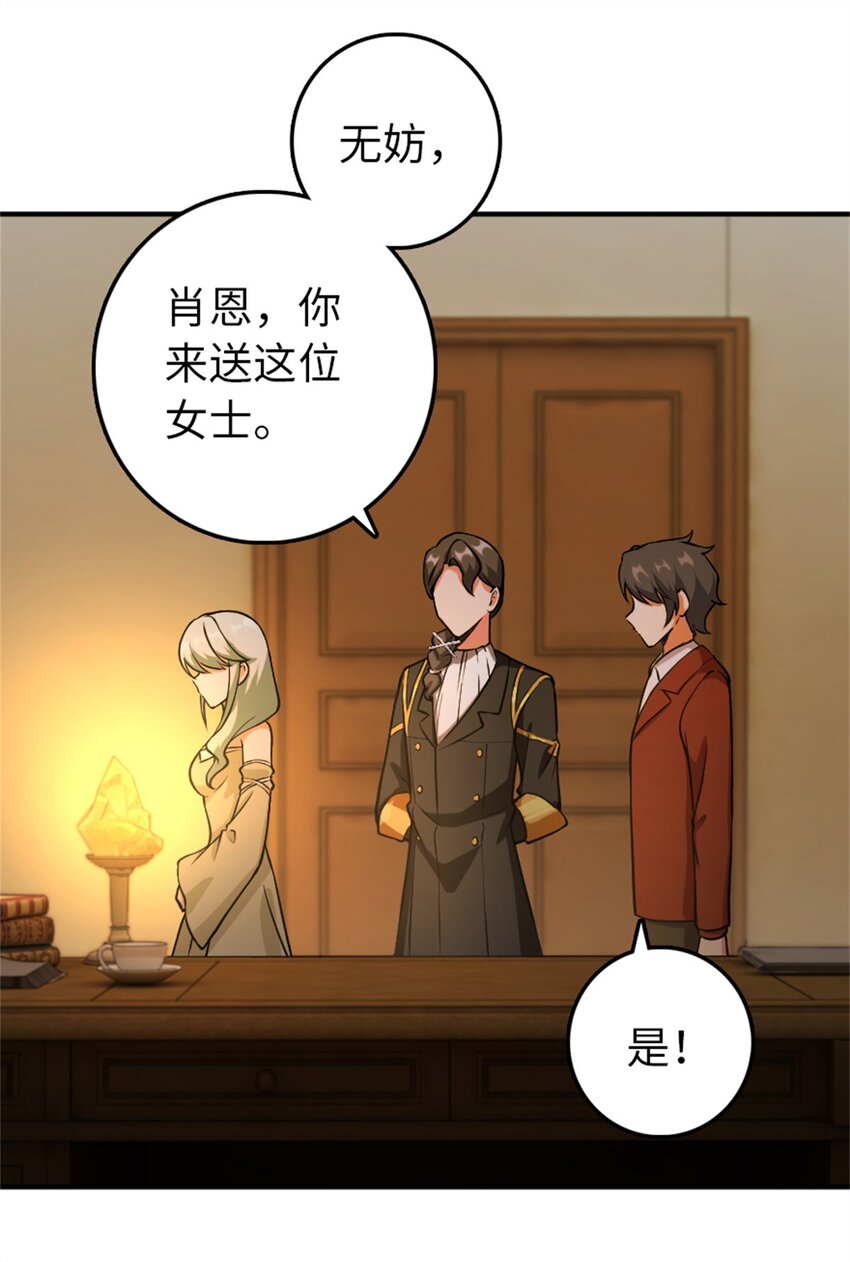 349 温布顿夫人？47