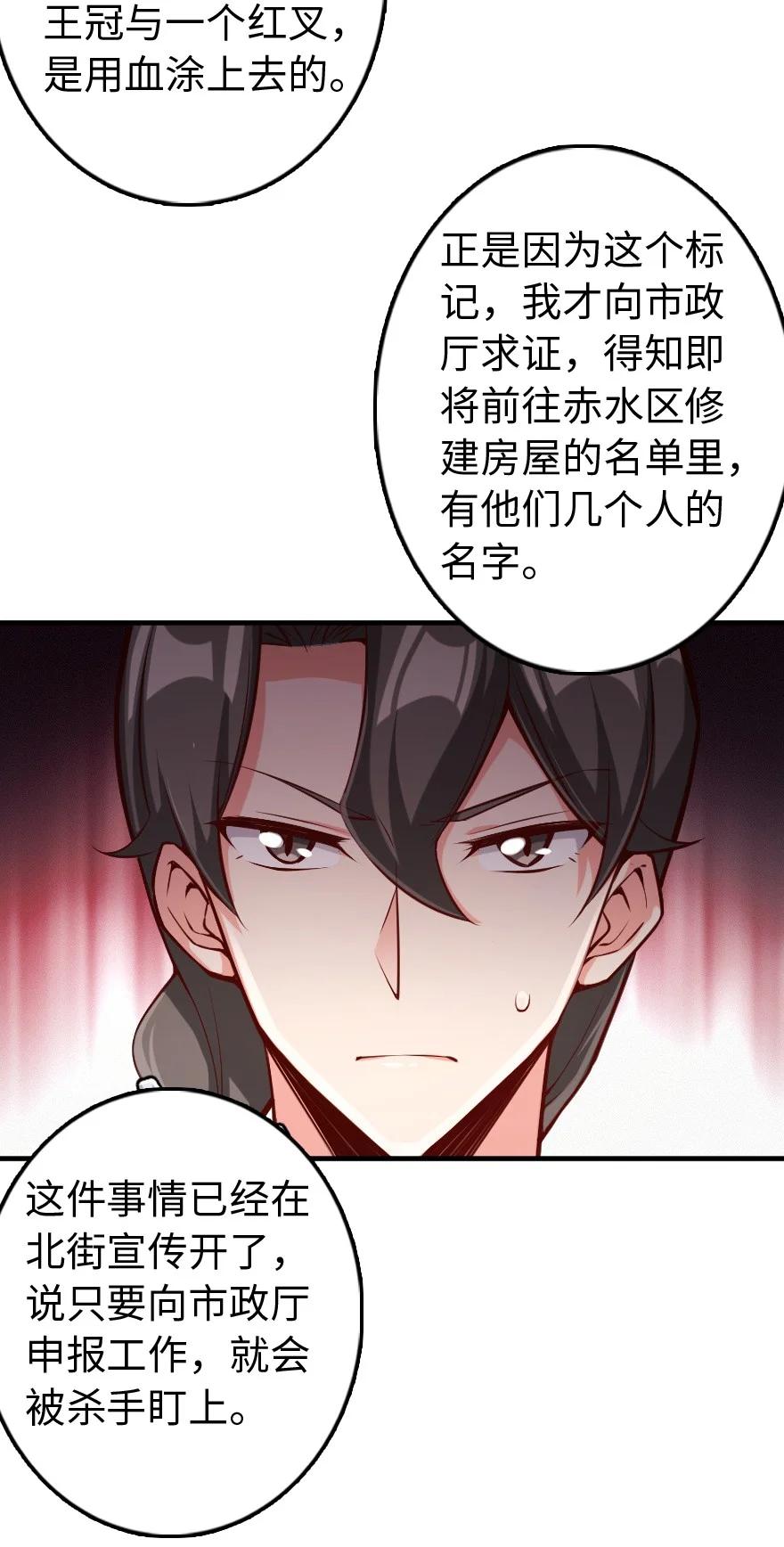 286 我是他的盾19