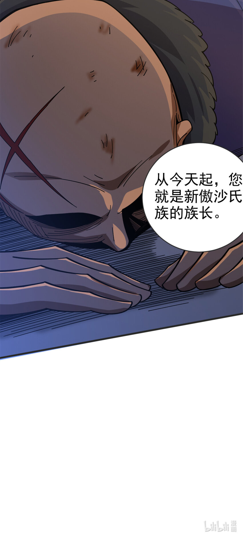 420 新的族长49