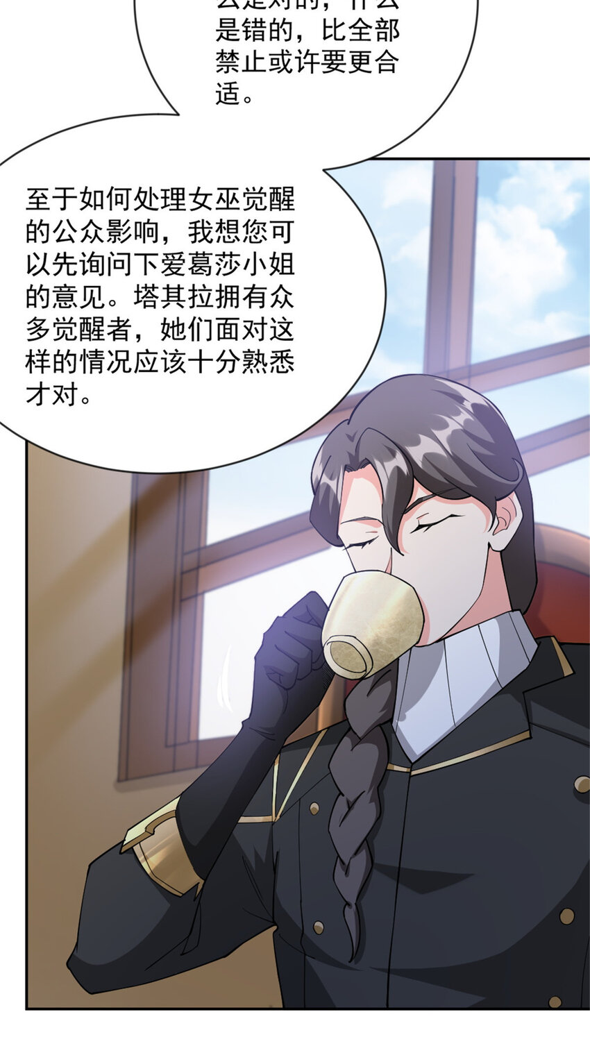 426 觉醒人数的变故14