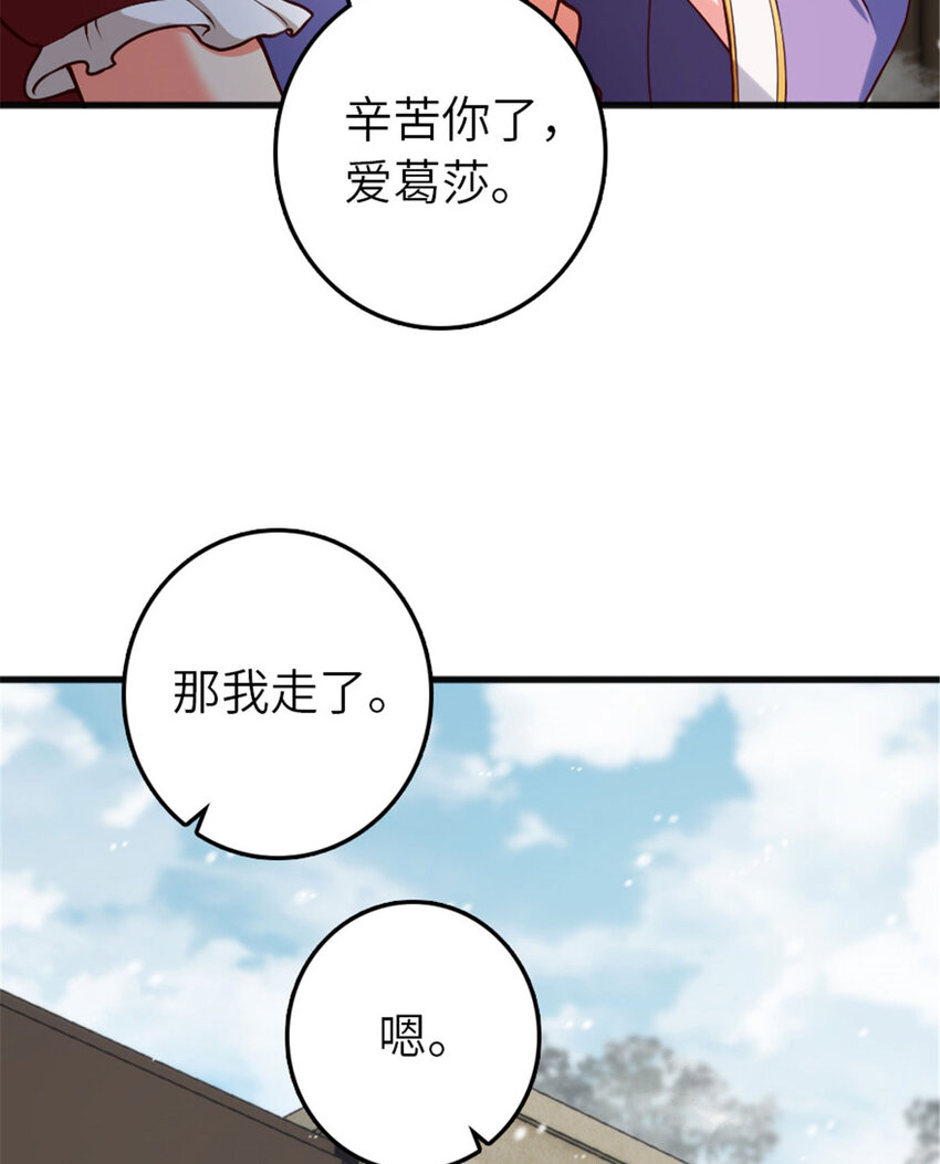398 爱葛莎大人！35