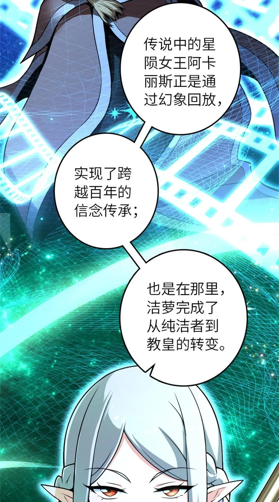523 倒映的过去49