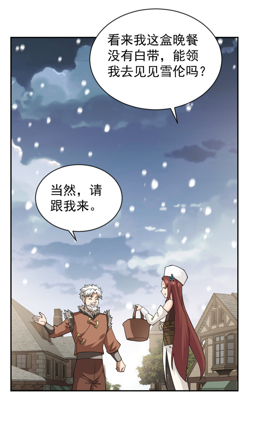426 觉醒人数的变故28