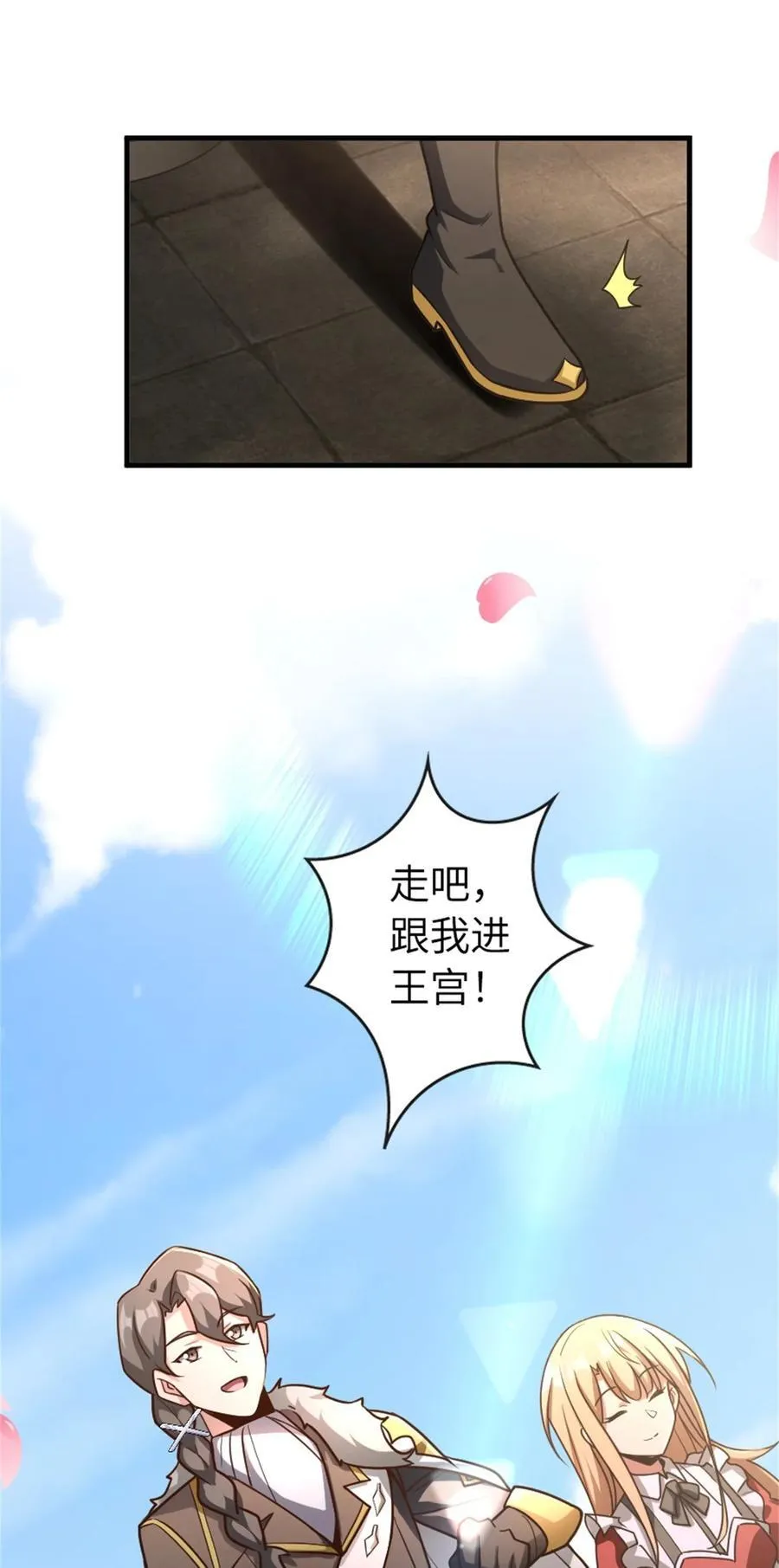 517 王者归来38