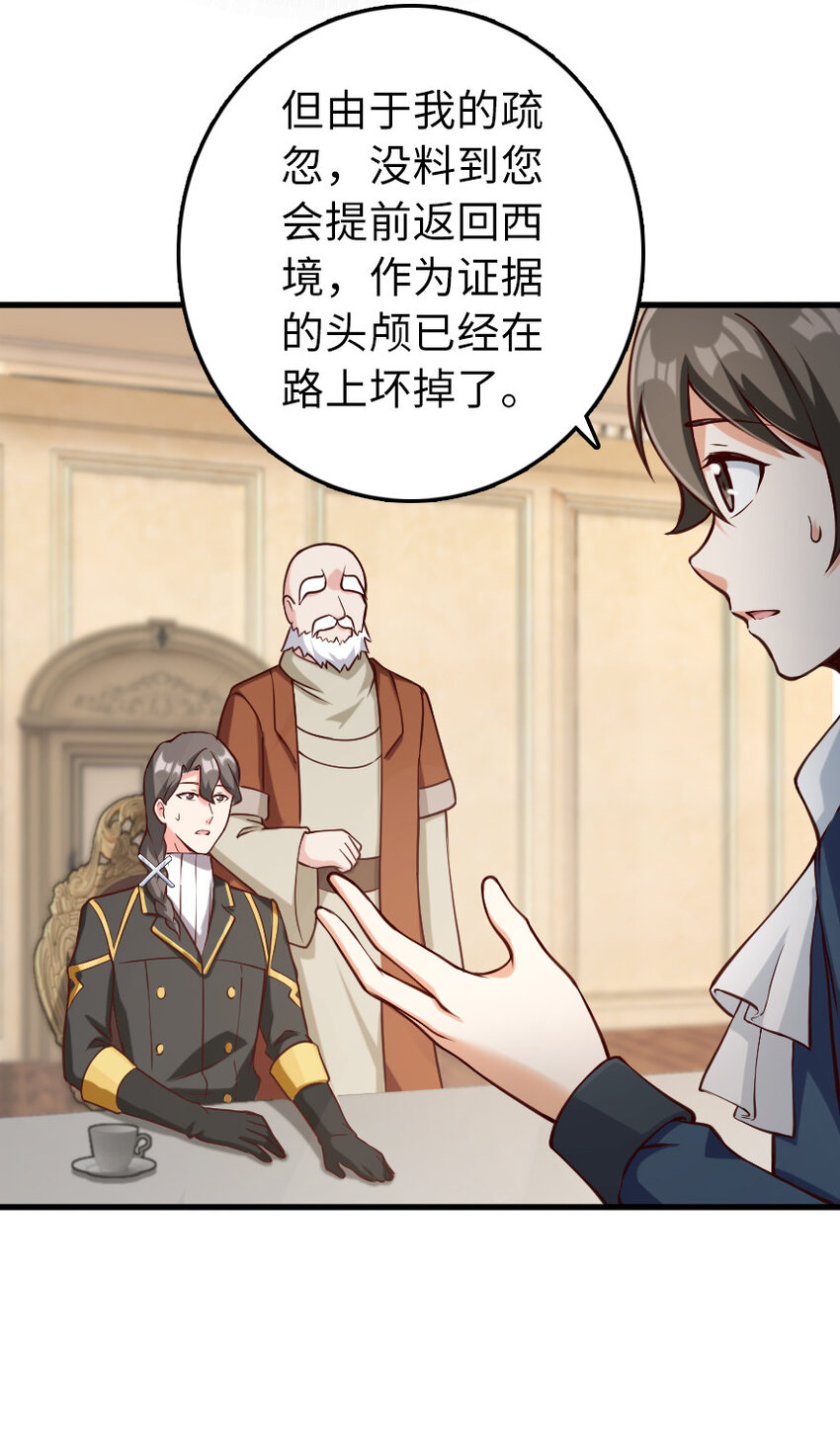 323 谈判的艺术20