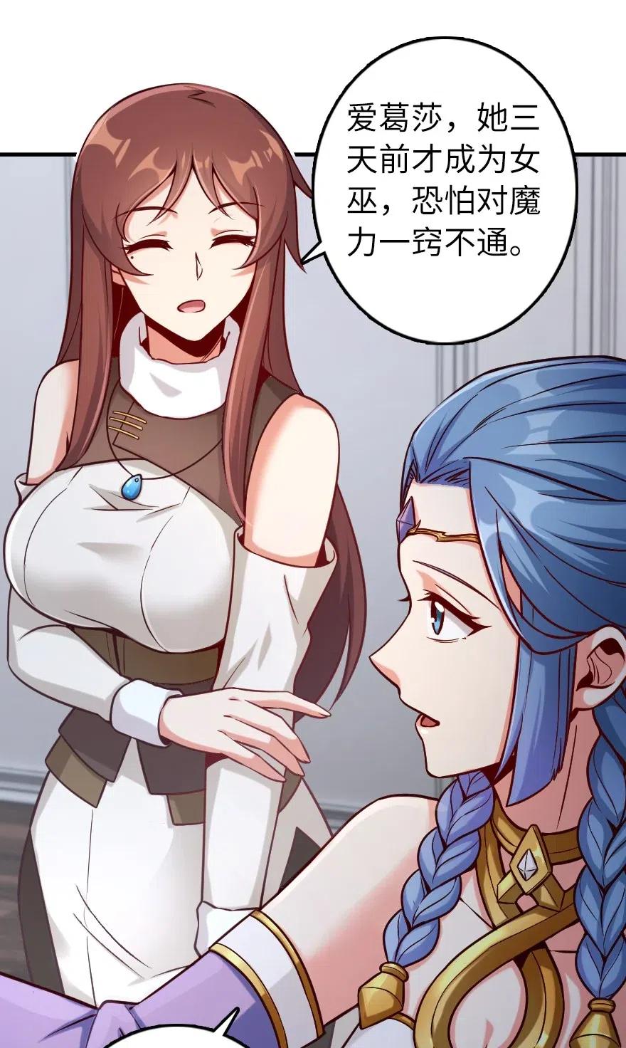 277 女巫阿夏29