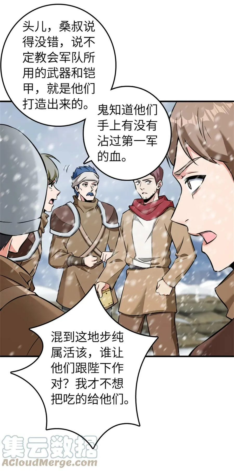 481 最后的“教皇”12