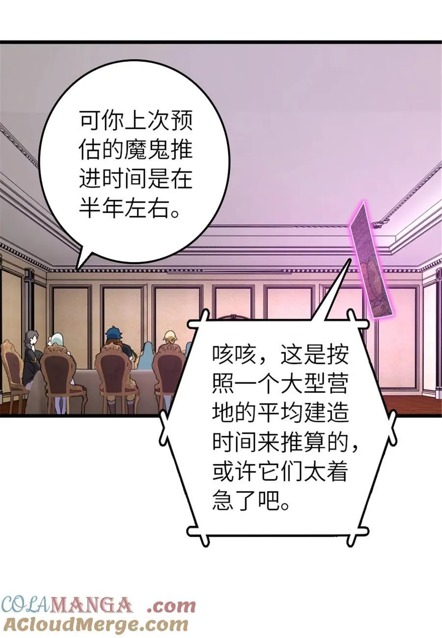 568 新敌情6