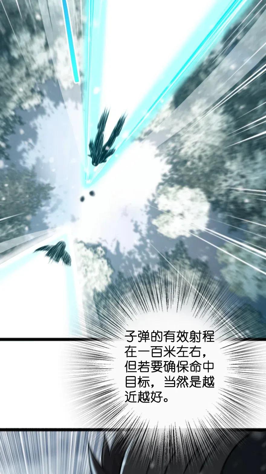 242 激战30