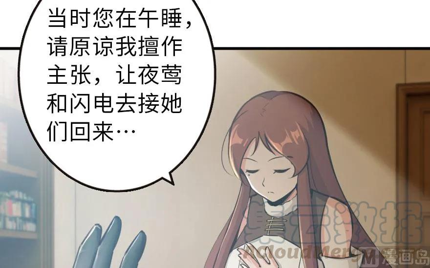 69 我是一名女巫76