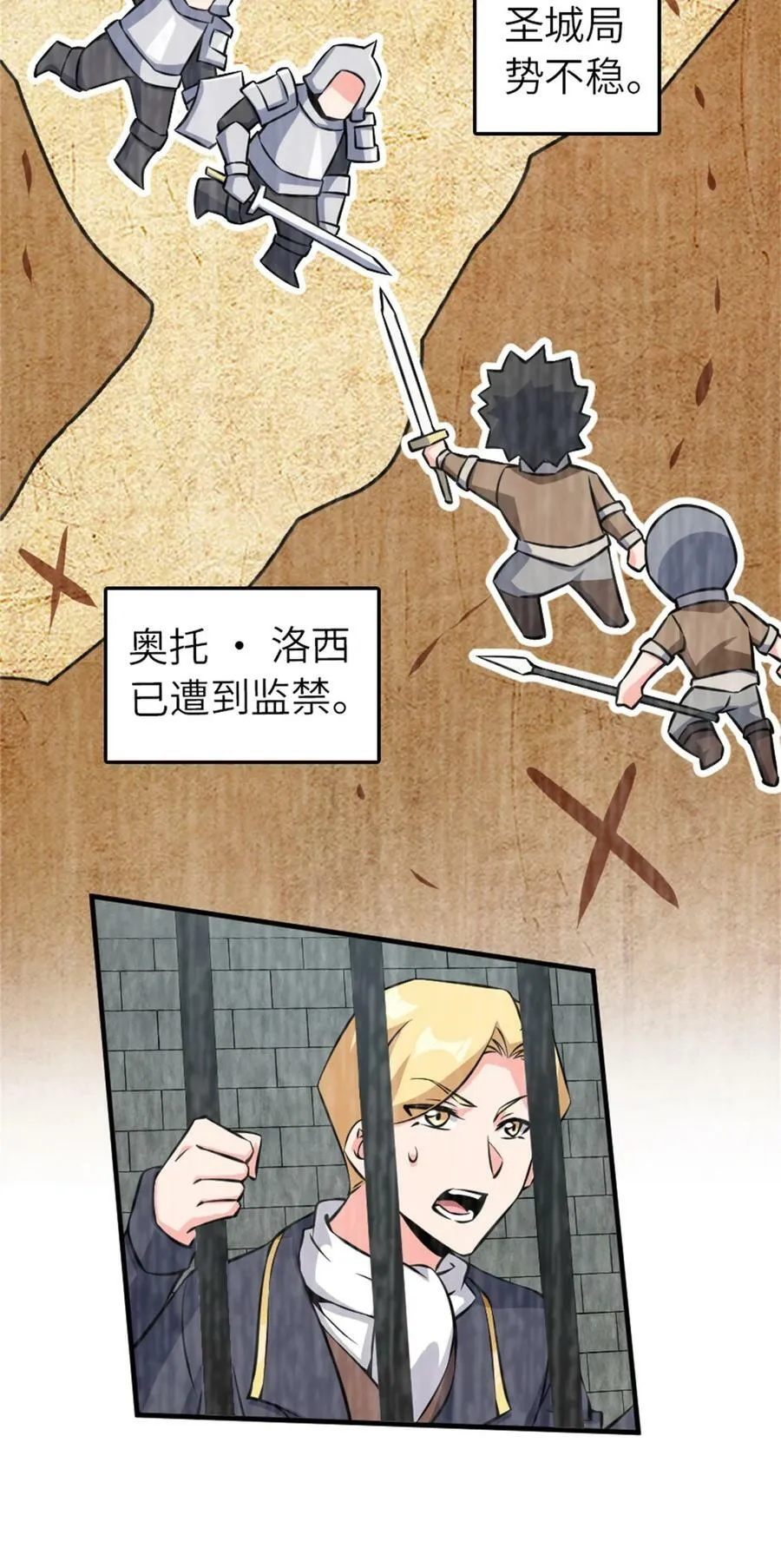 495 罗兰的应对之策23