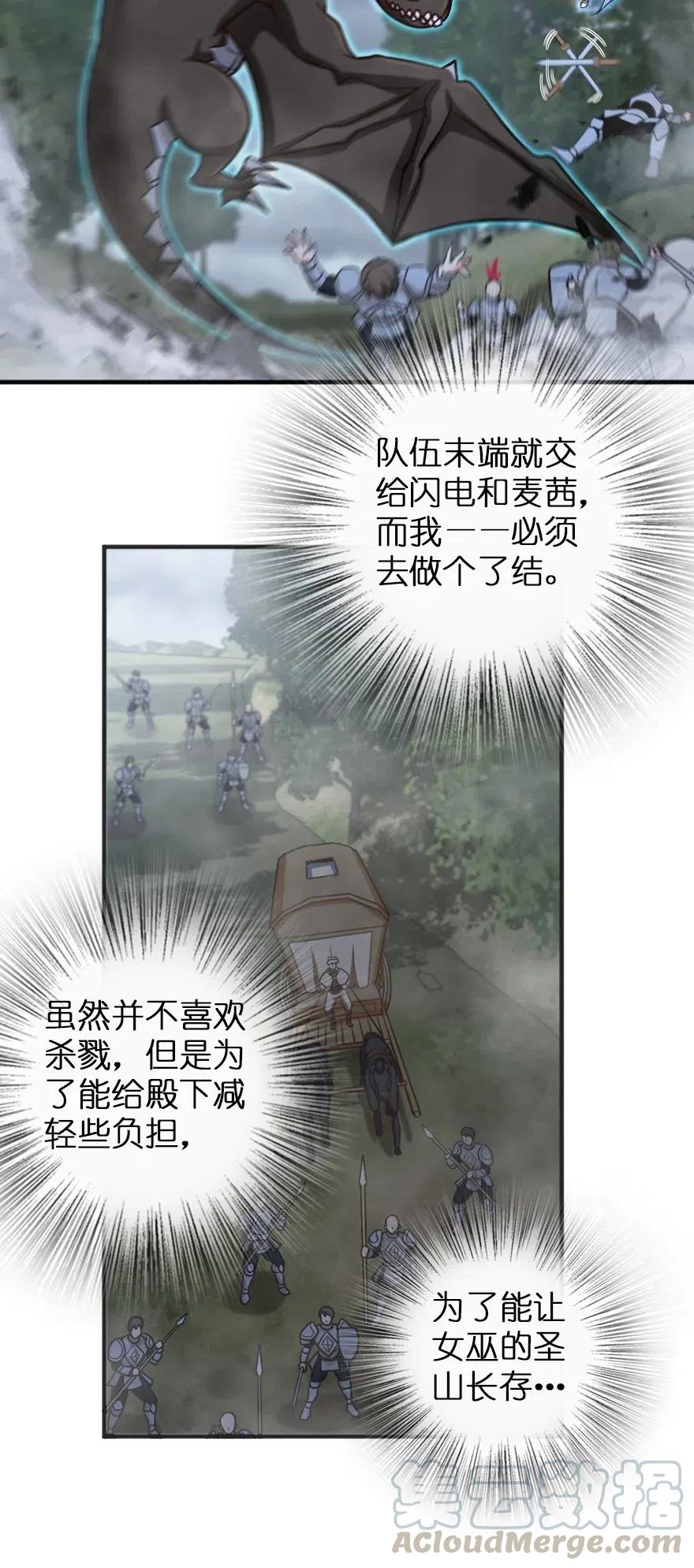 254 我不后悔变成利刃32