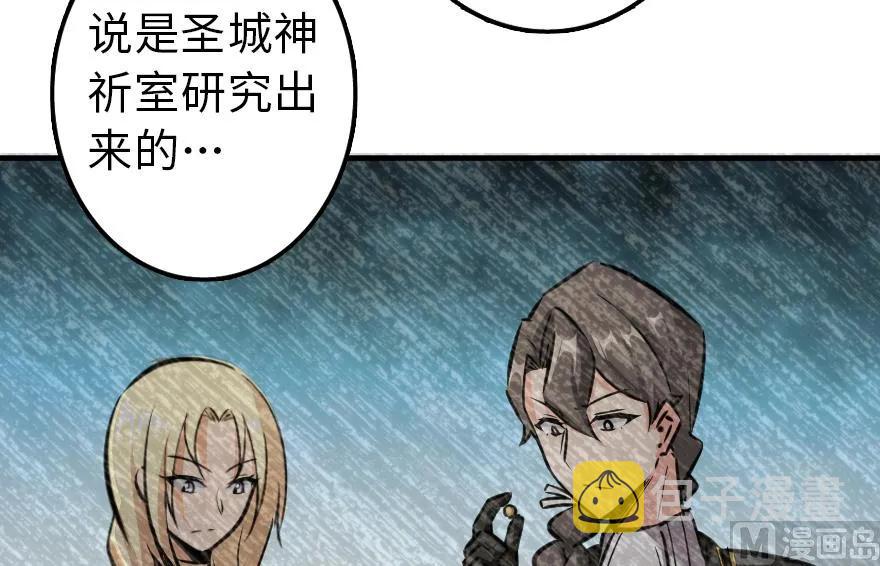 88 超凡者？74