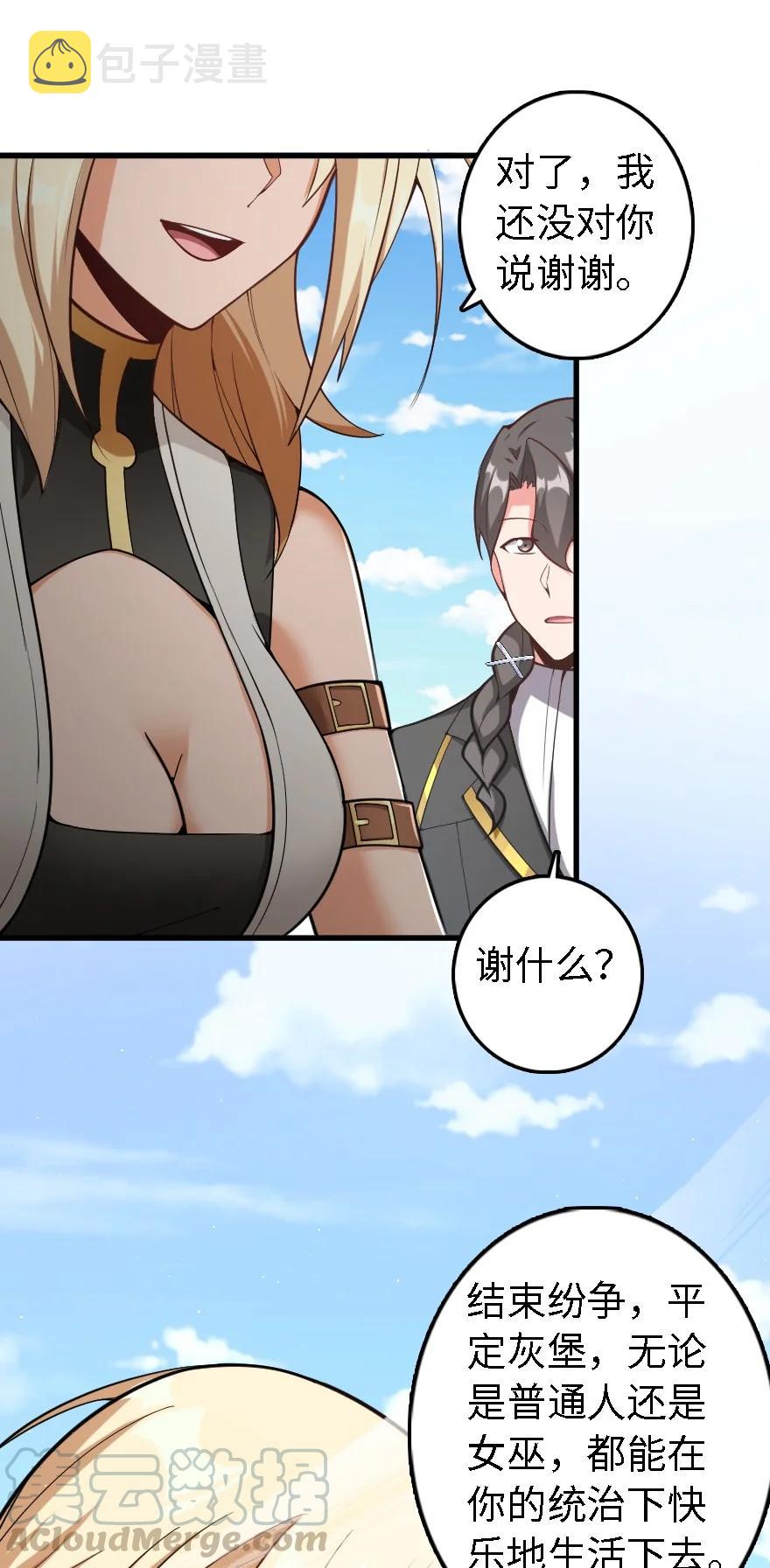 293 战争的前奏6
