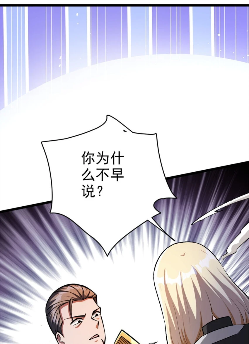 467 魔鬼的母体？8