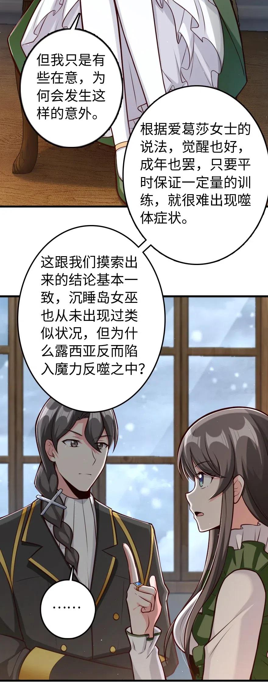 260 希望你不是哥哥17