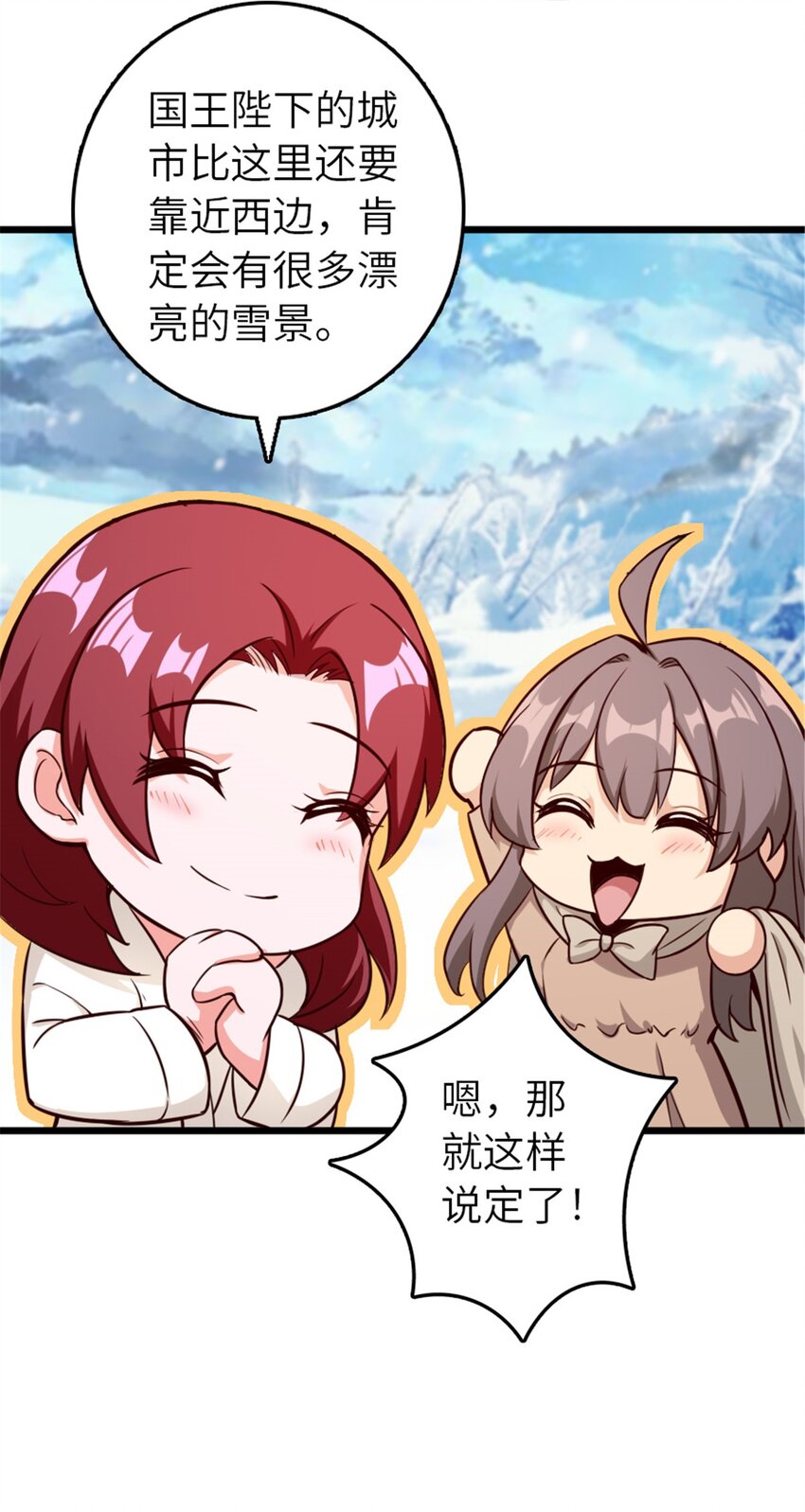 391 航向无冬城33