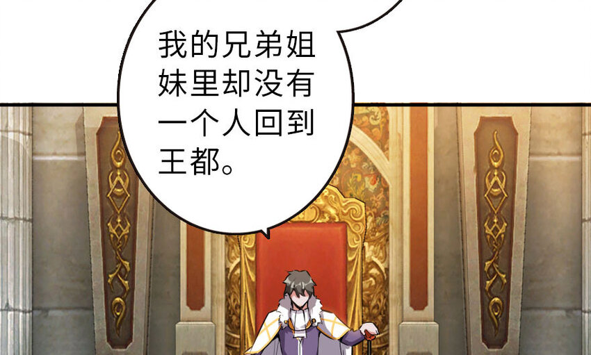 50 王都廷议64