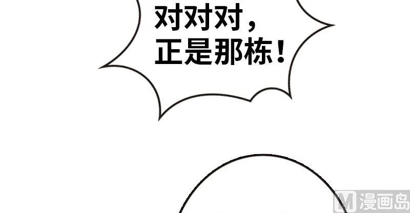 68 强拆不需要理由11