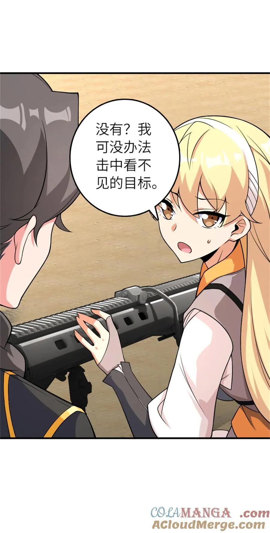 570 枪的极致42