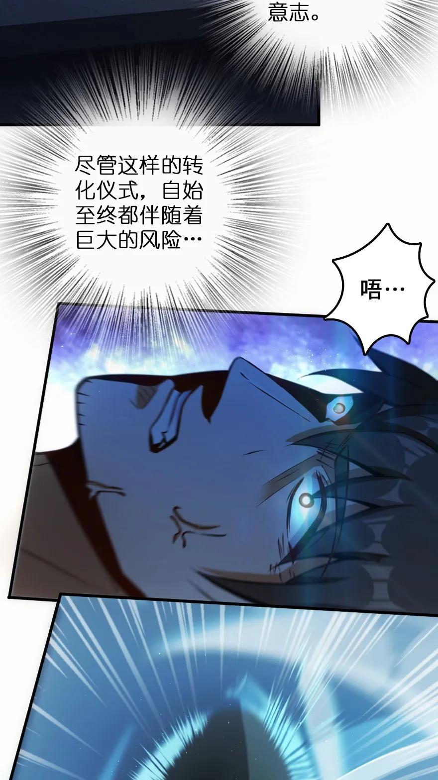 114 转化仪式35