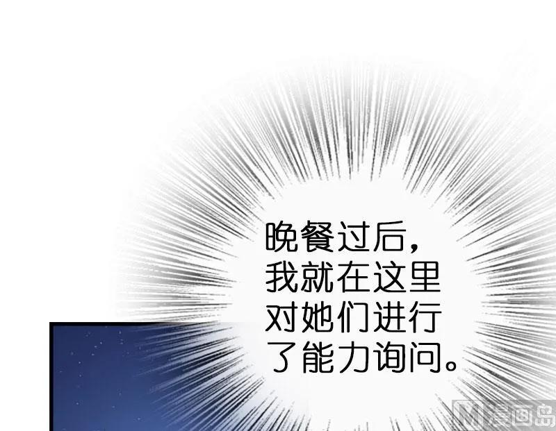 70 新女巫，新能力51