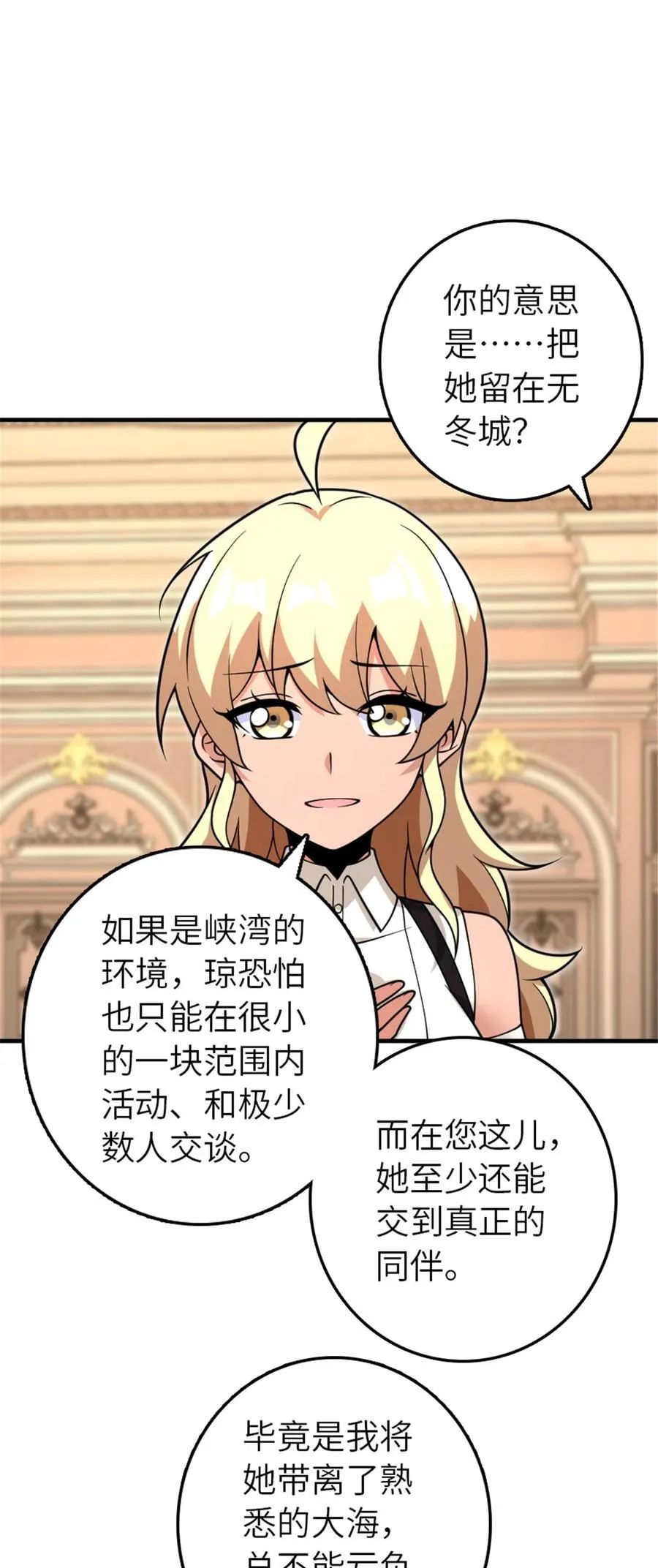 566 心碎的友情11